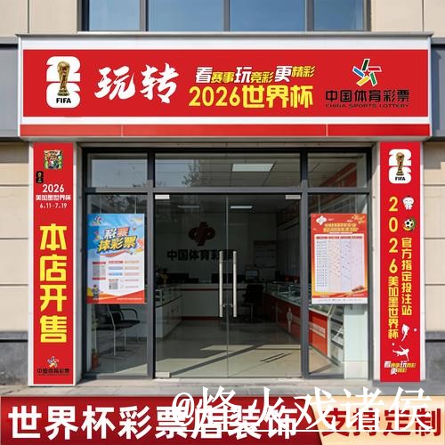 世界杯冠军竞猜平台推荐，参与方式和冠军方向怎么选