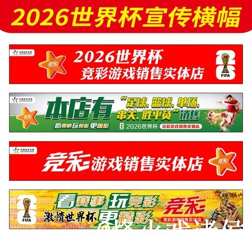 世界杯竞猜玩法注意事项,地址变化和玩法规则整理 世界杯竞猜玩法注意事项,地址变化和玩法规则整理